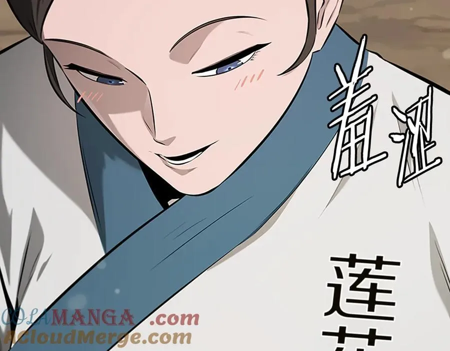 第68话 偶遇故人 第37页