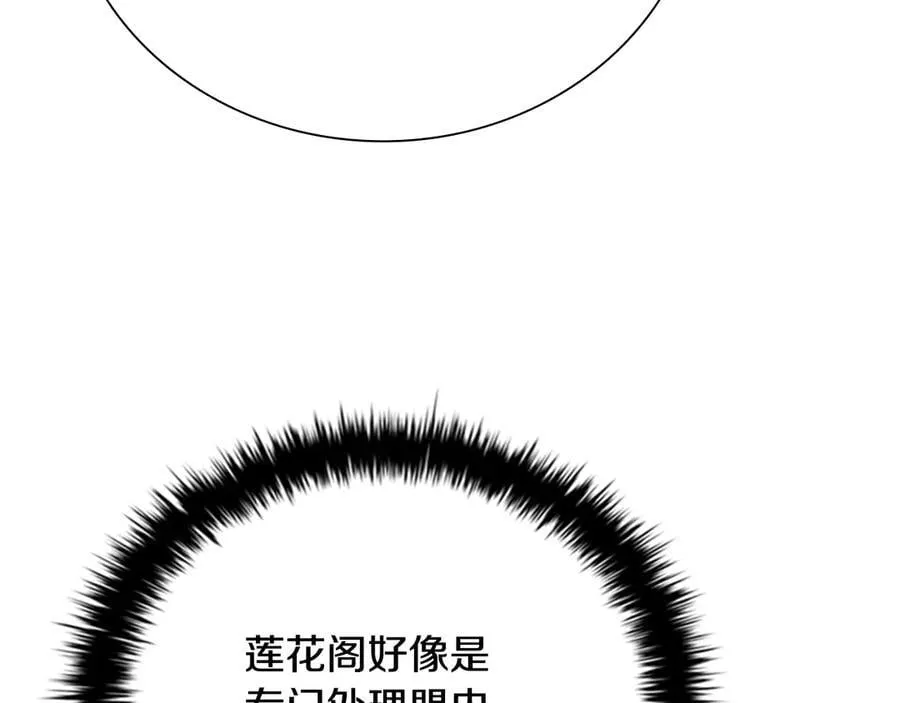 第68话 偶遇故人 第39页