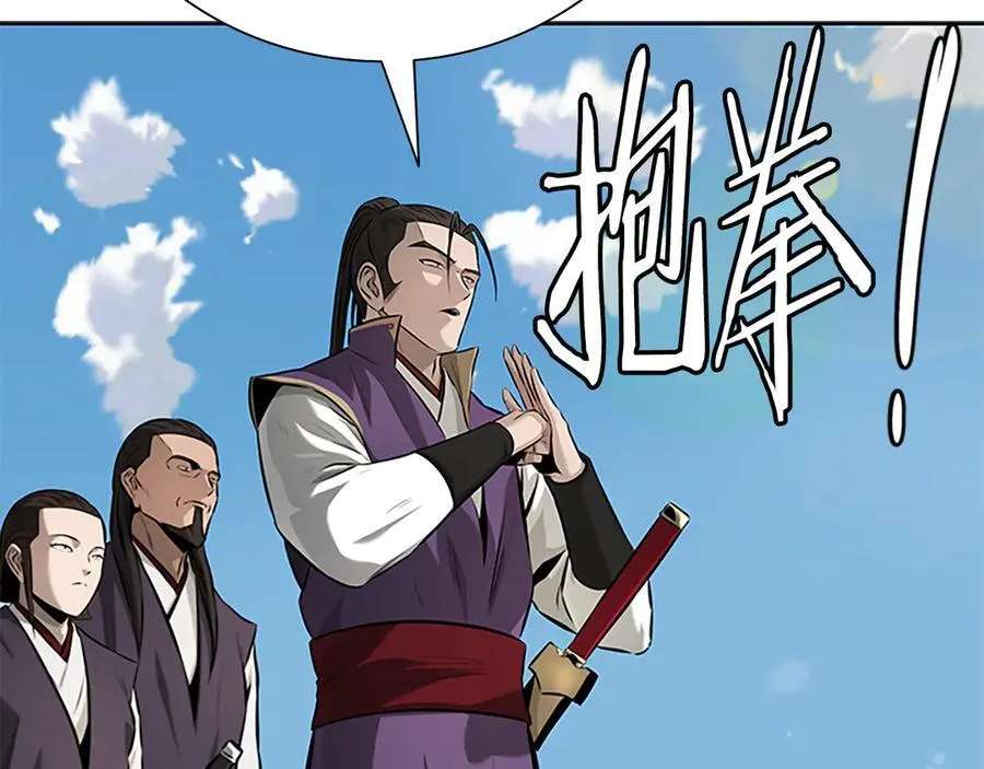 第68话 偶遇故人 第76页