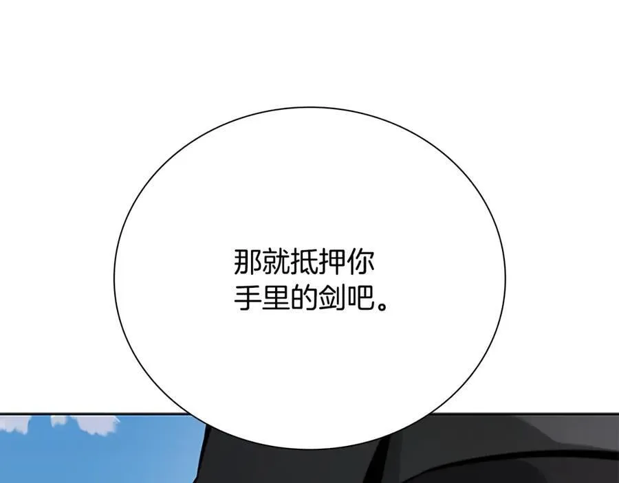 第68话 偶遇故人 第162页