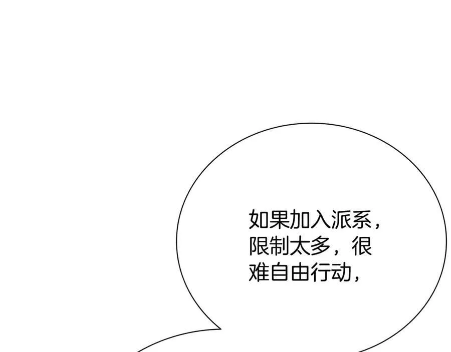 第73话 一拳轰飞阴谋诡计 第63页