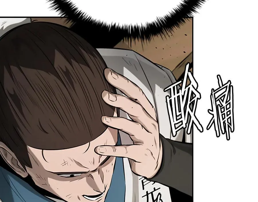 第73话 一拳轰飞阴谋诡计 第202页
