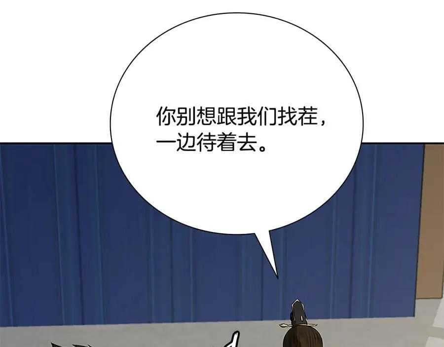第75话 令人尴尬的对手 第92页