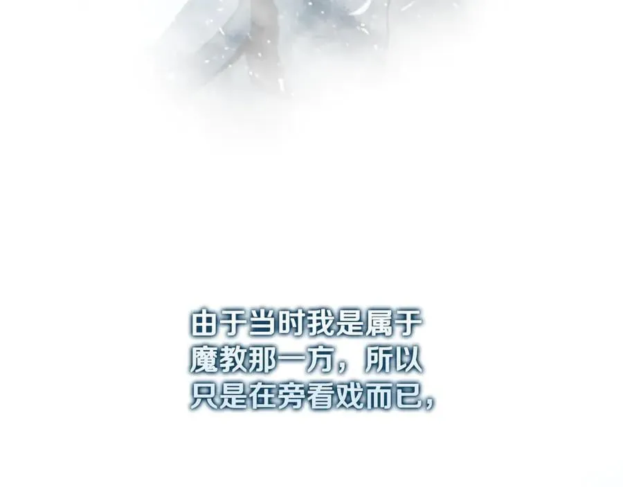第76话 你的命是我的 第110页