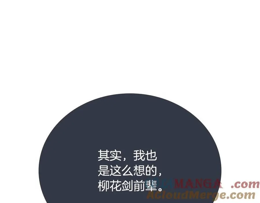 第76话 你的命是我的 第153页