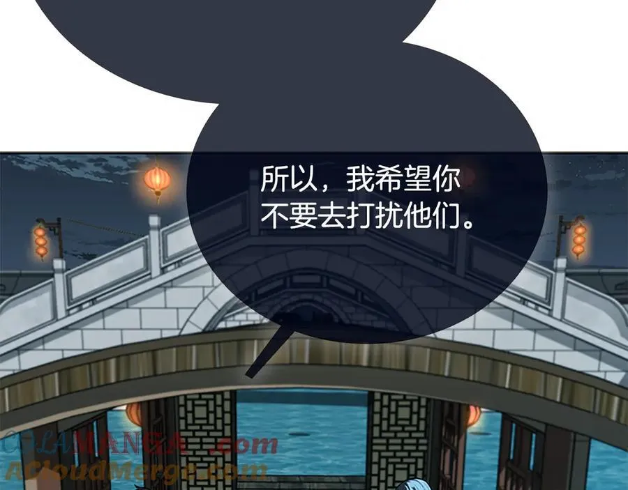 第76话 你的命是我的 第161页