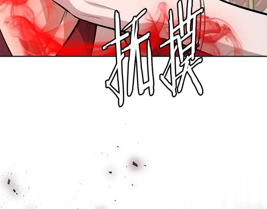 第78话 阴狠的手段 第210页