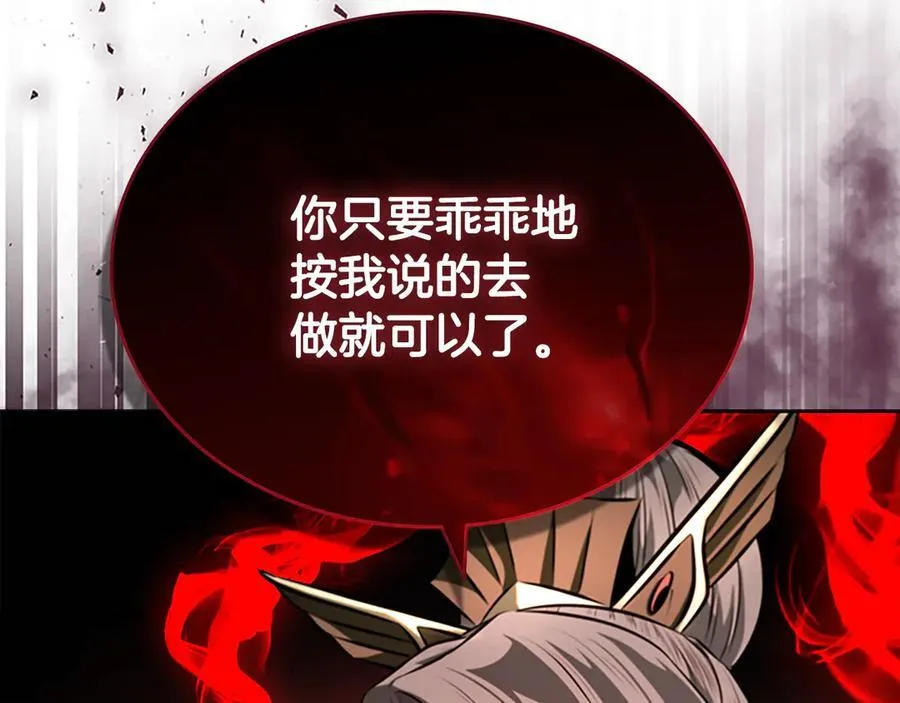 第78话 阴狠的手段 第211页