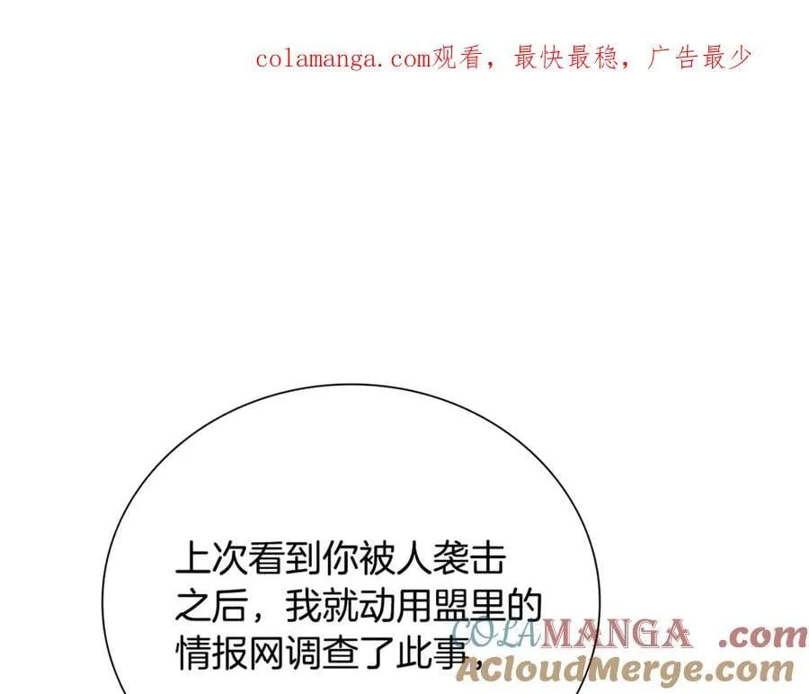 第81话 还是输了 第1页