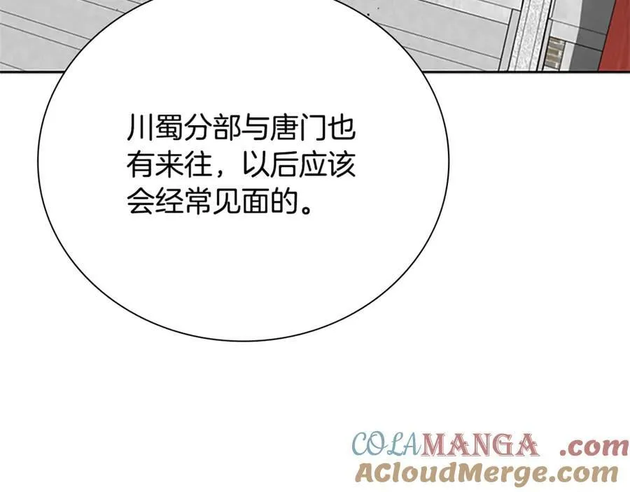 第一季完结 我回来了 第165页