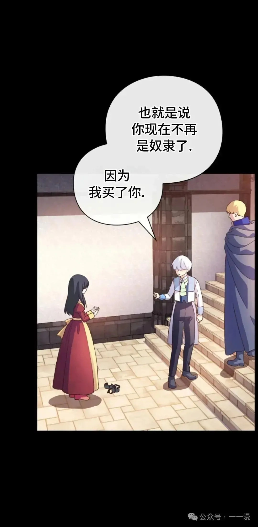 第3话 第3页