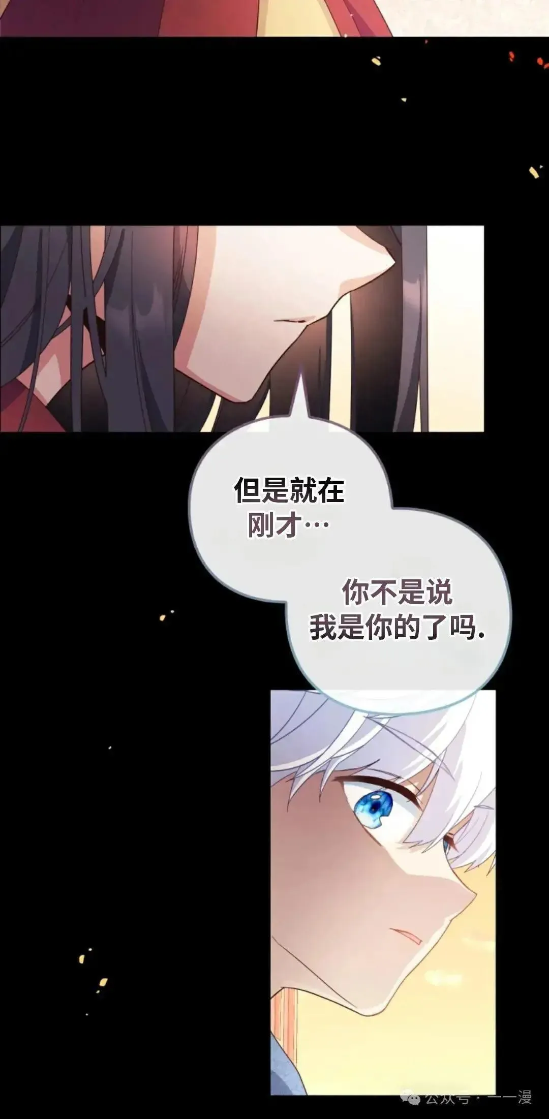 第3话 第7页