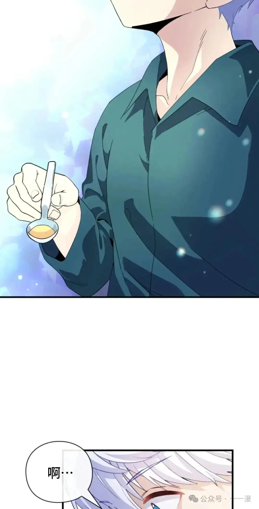第3话 第14页