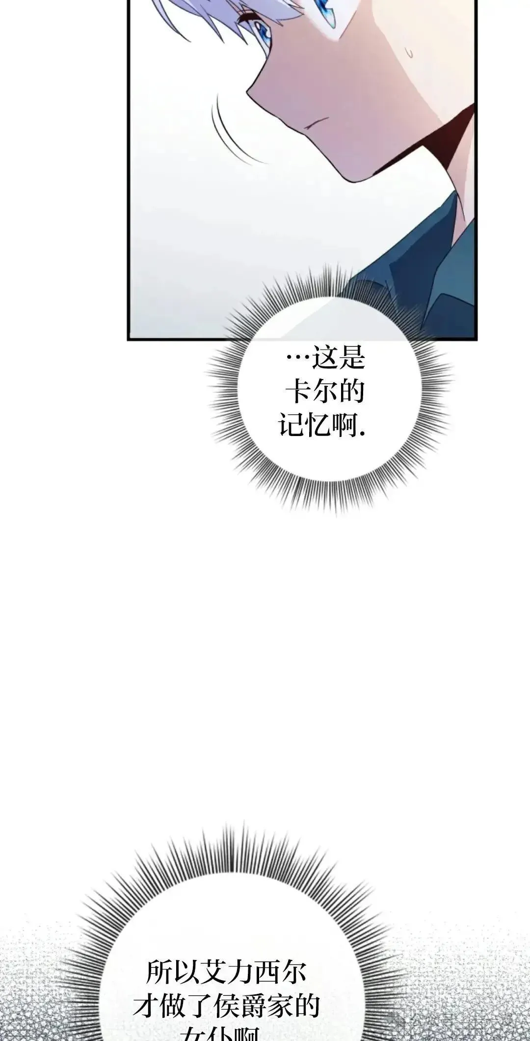 第3话 第15页