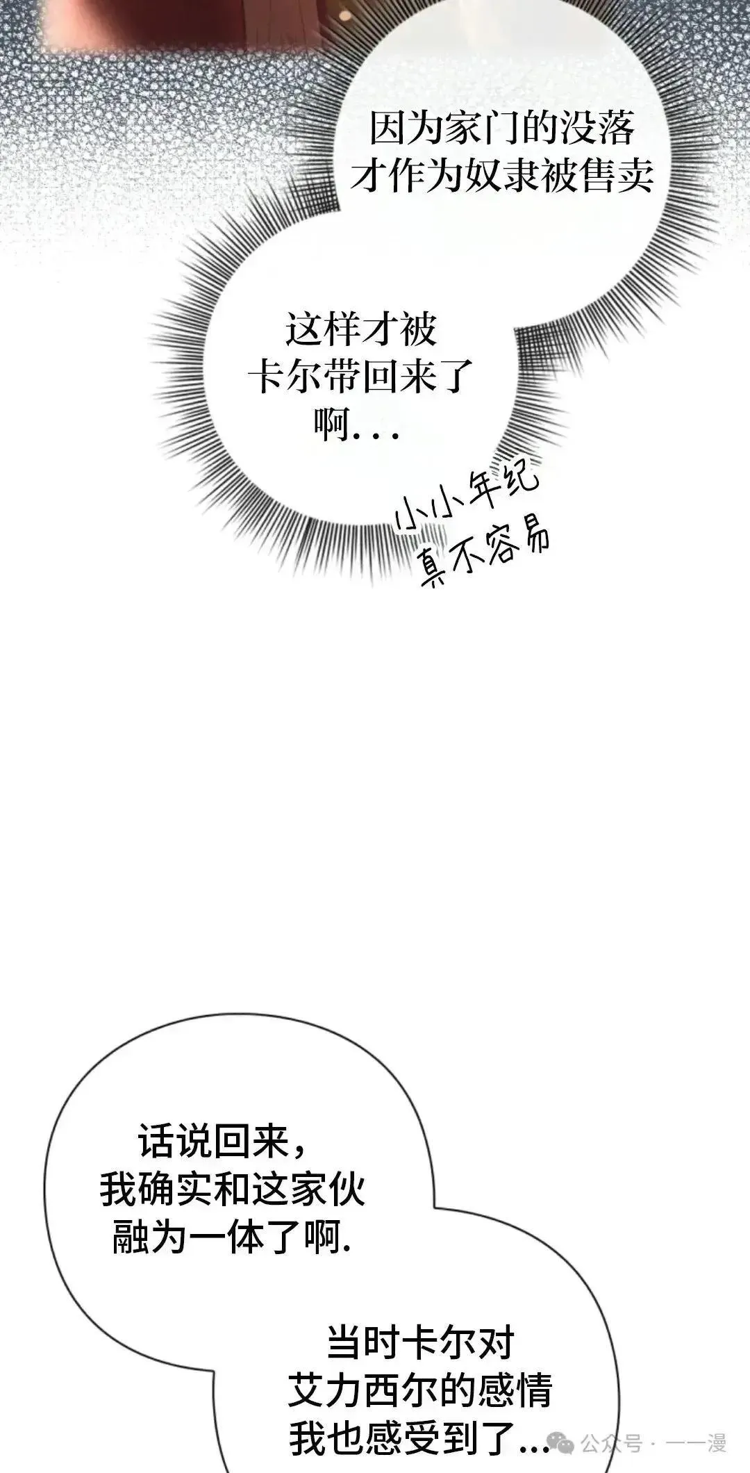 第3话 第17页