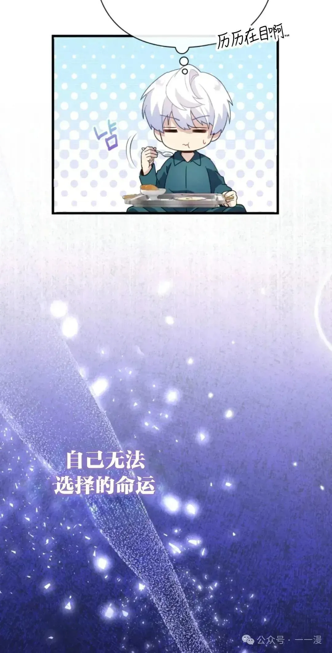 第3话 第18页