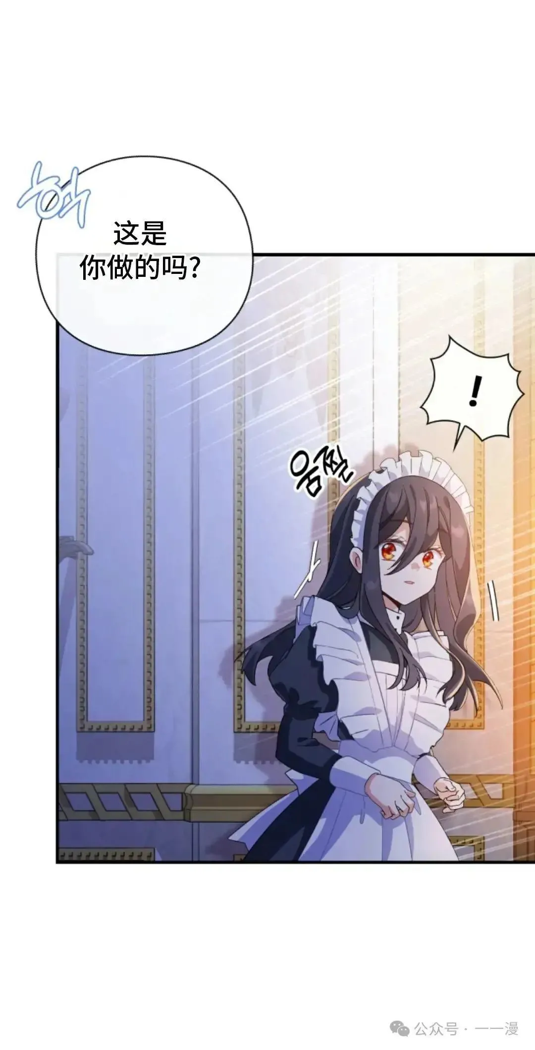 第3话 第20页