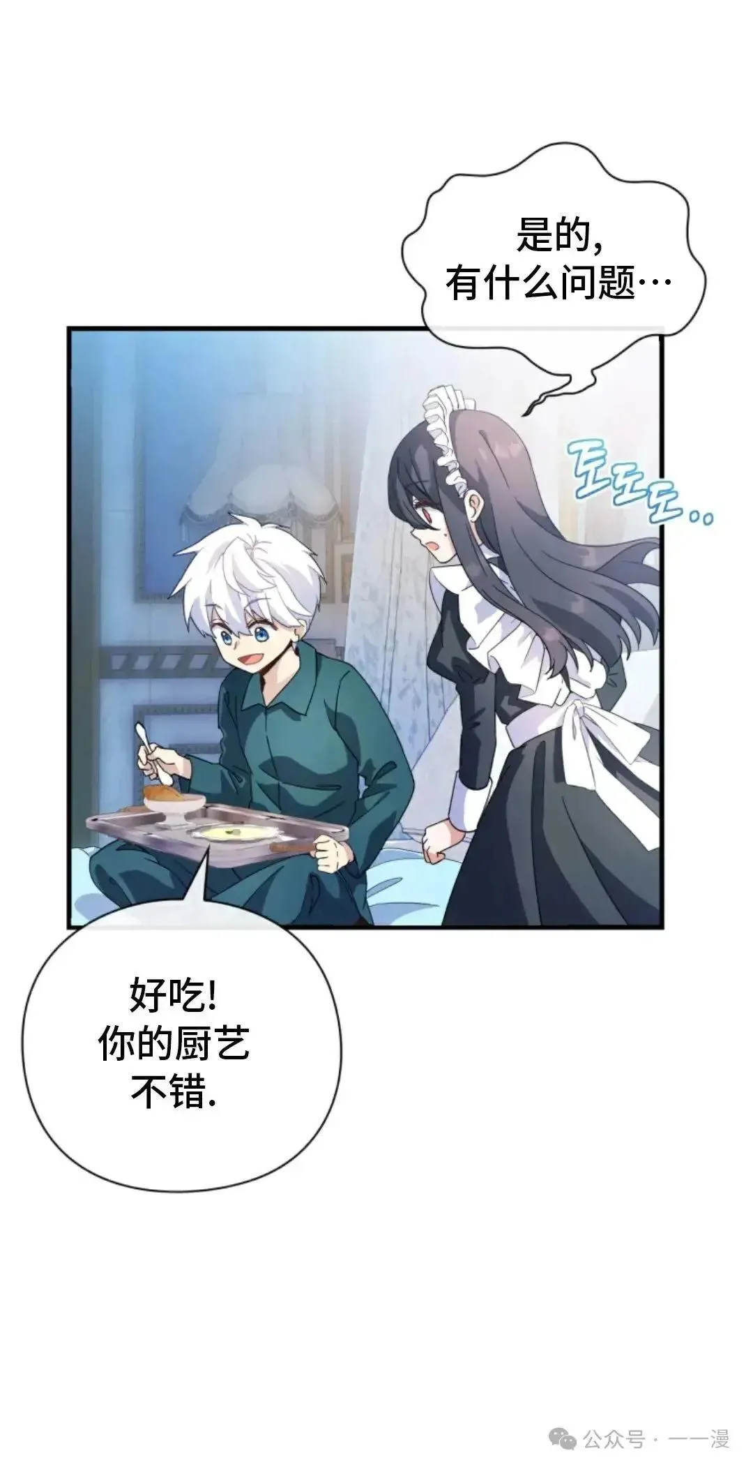 第3话 第21页