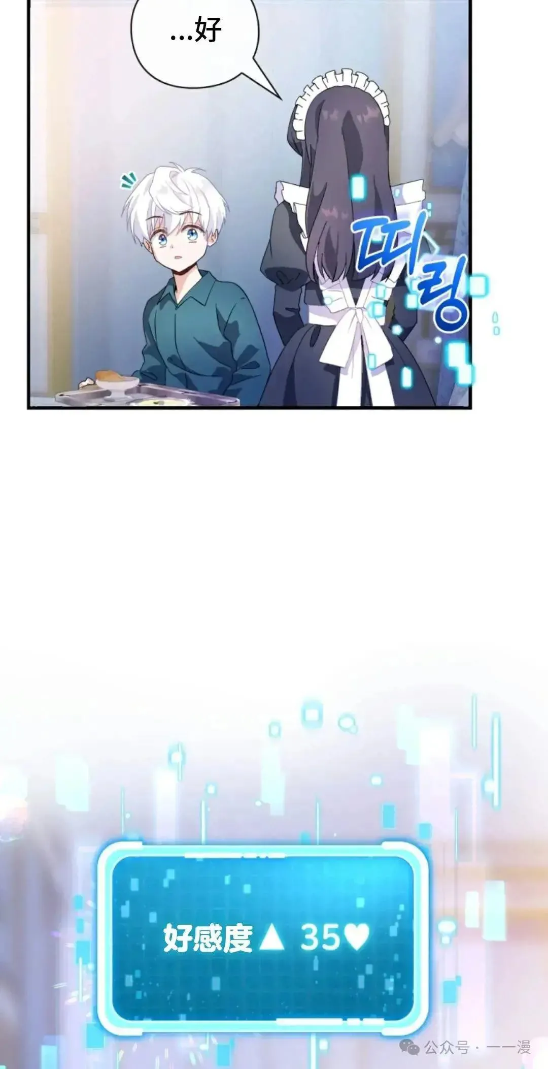 第3话 第24页