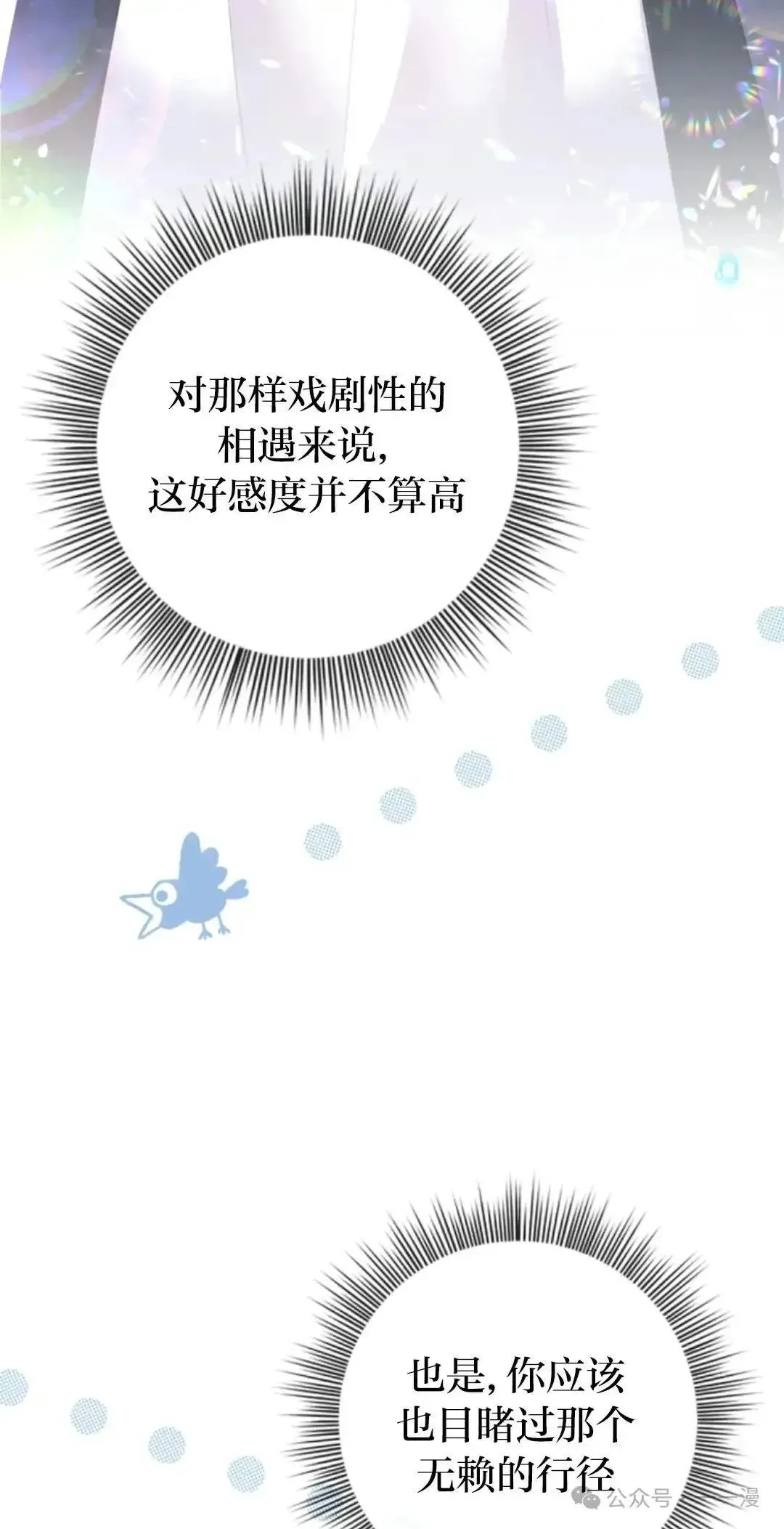 第3话 第26页