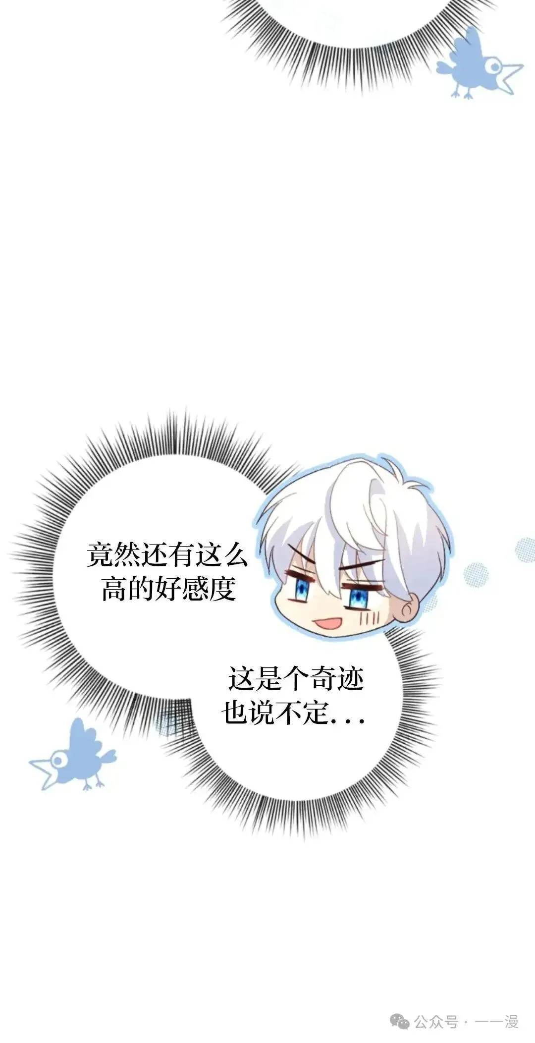 第3话 第27页