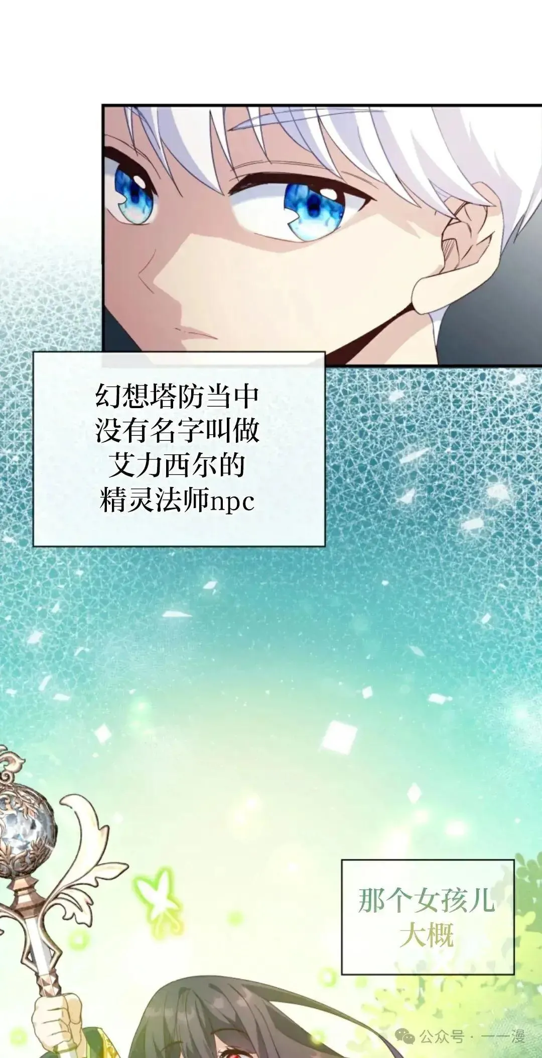 第3话 第28页