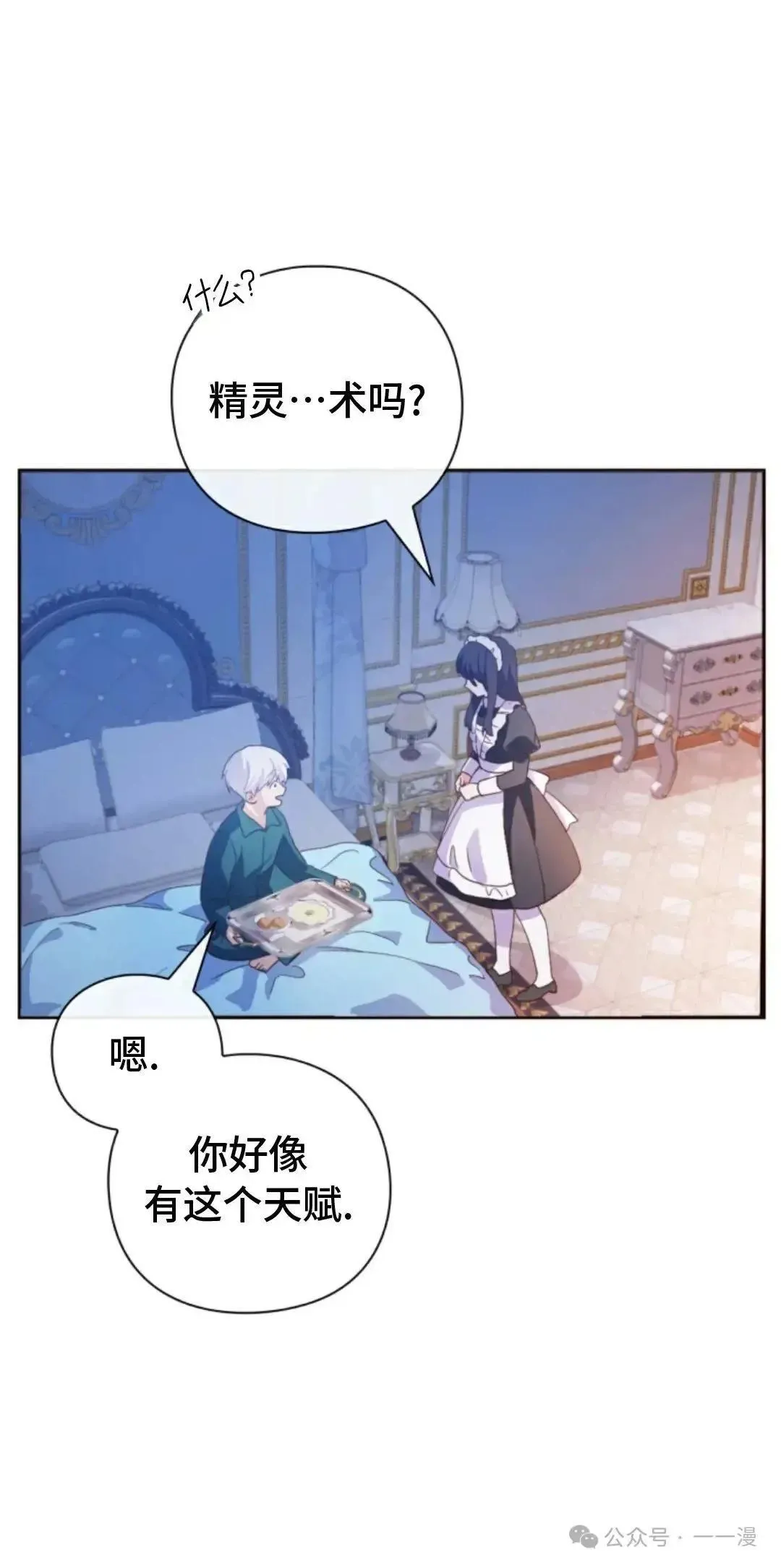 第3话 第32页