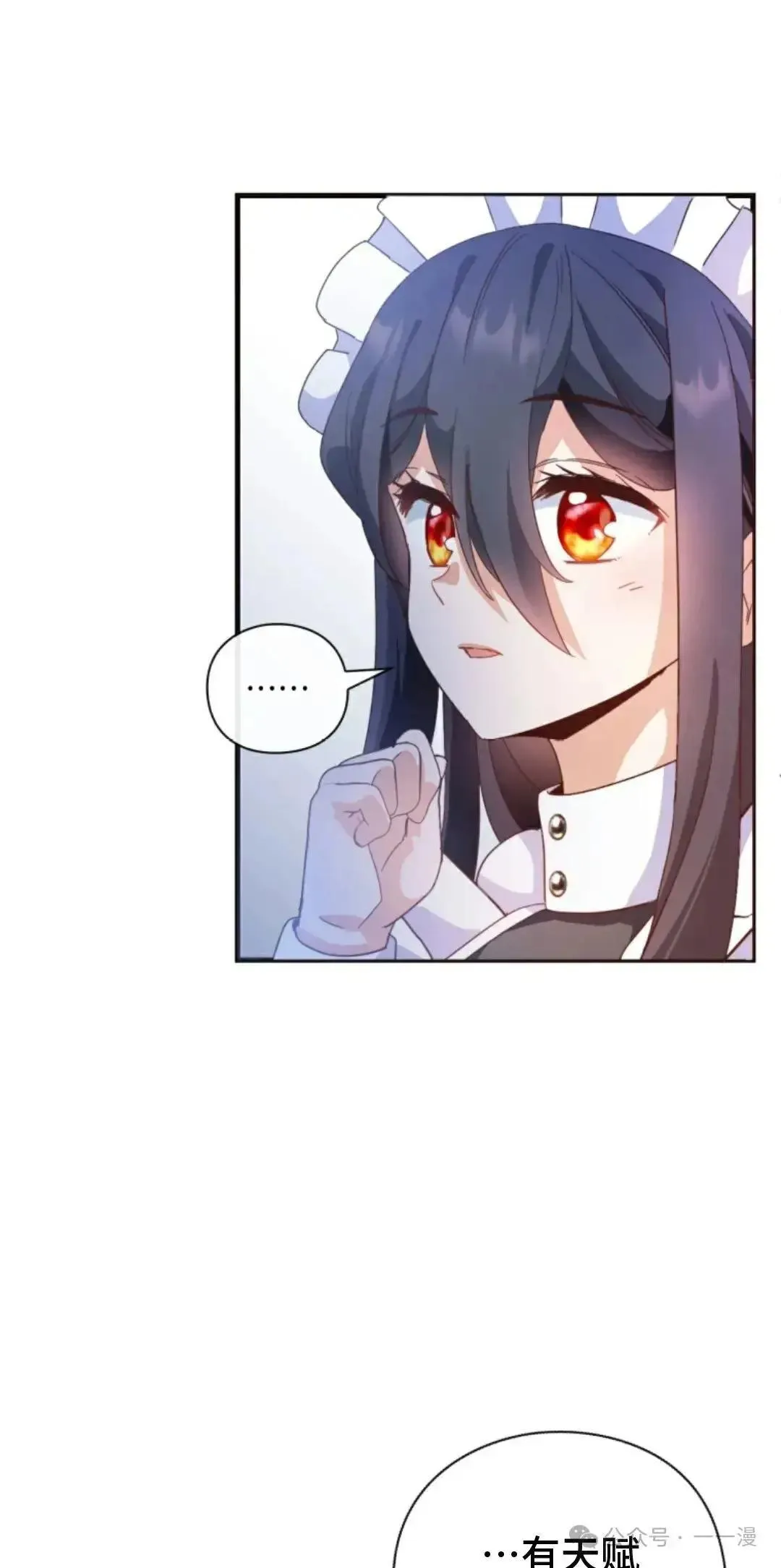 第3话 第33页
