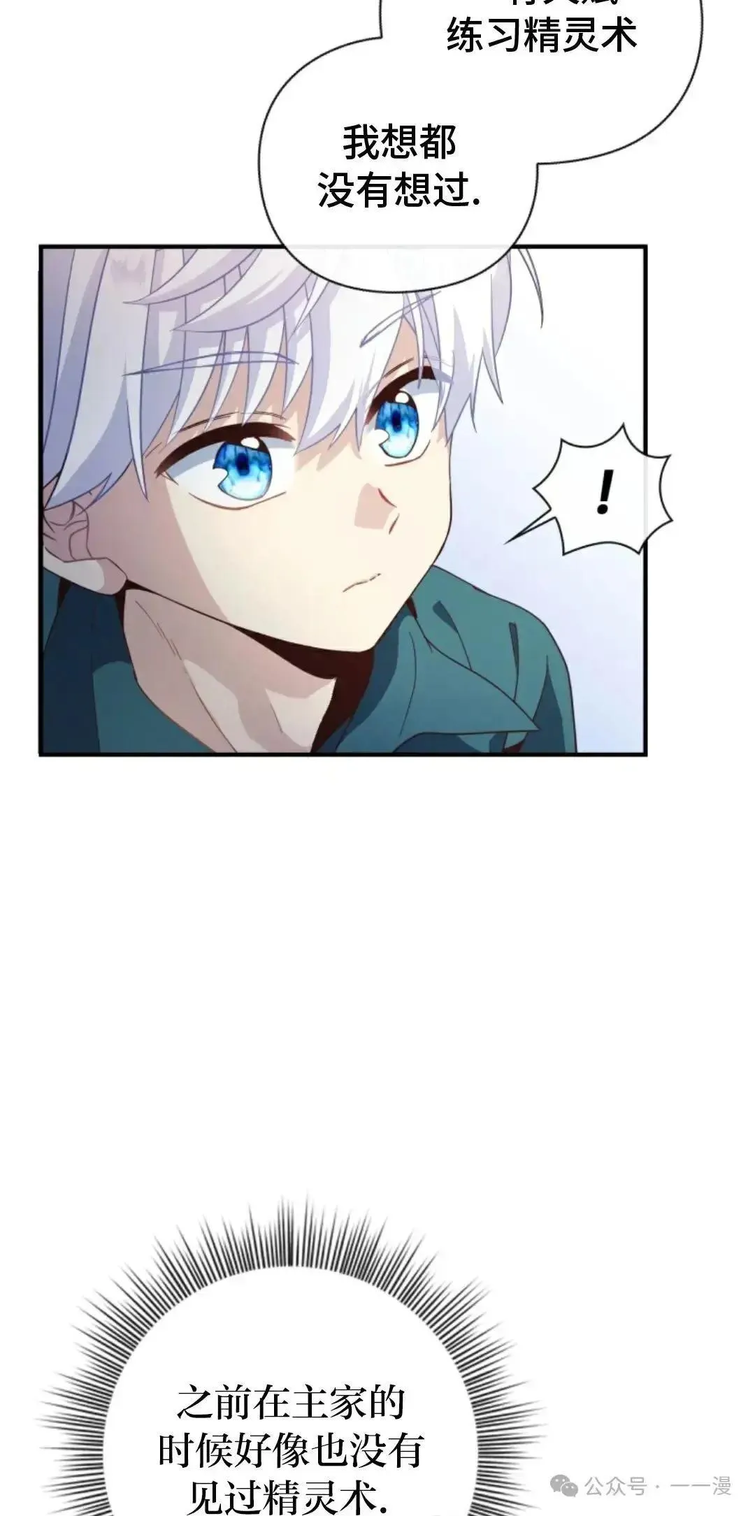 第3话 第34页