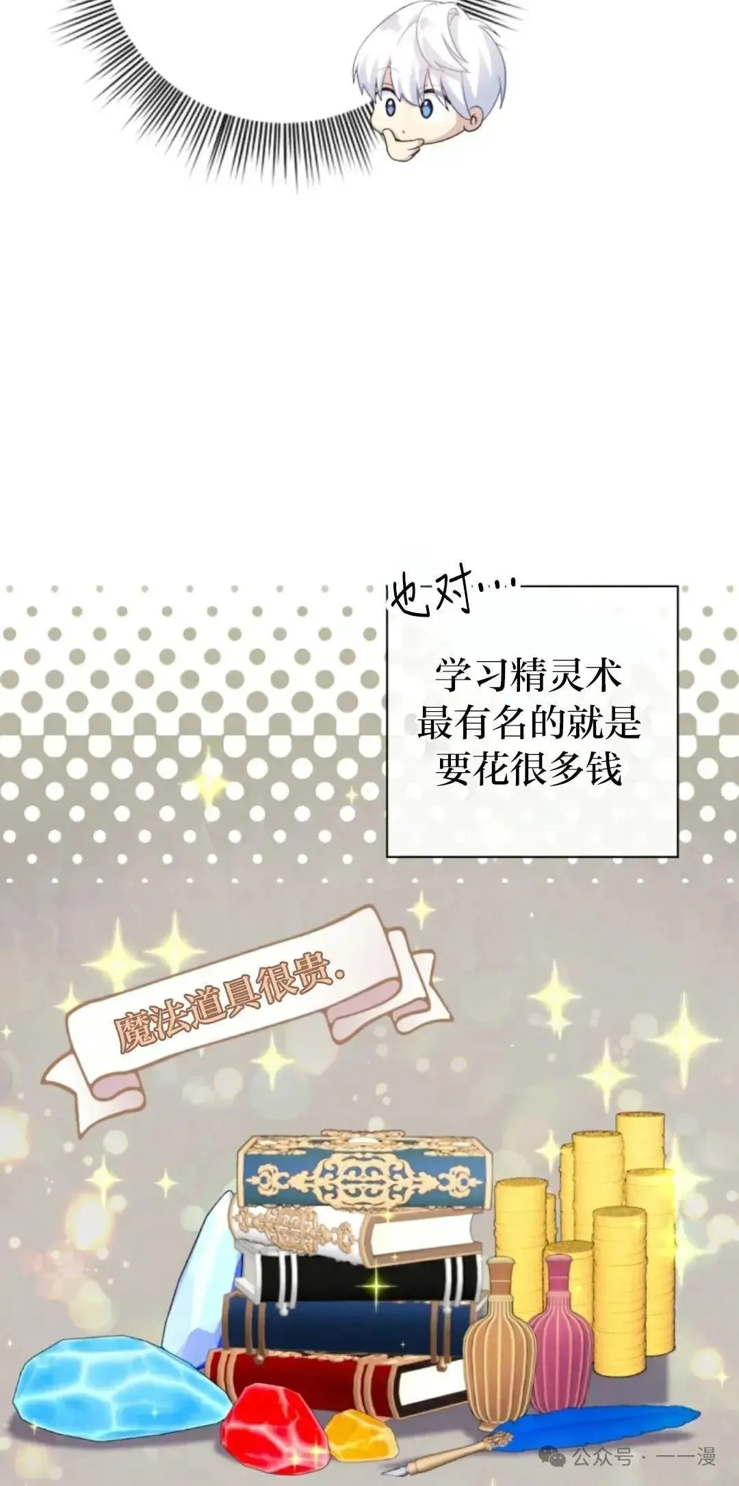 第3话 第35页