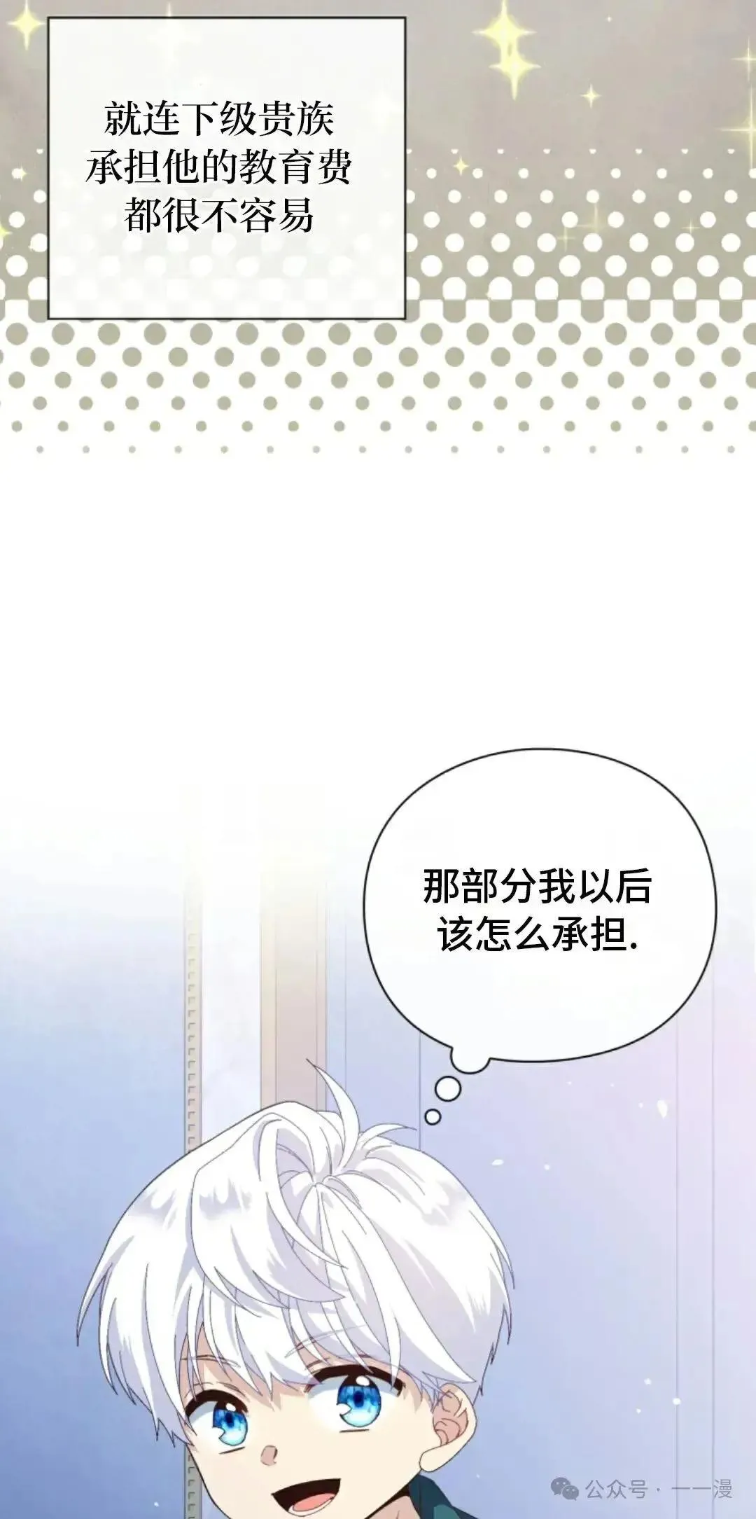 第3话 第36页