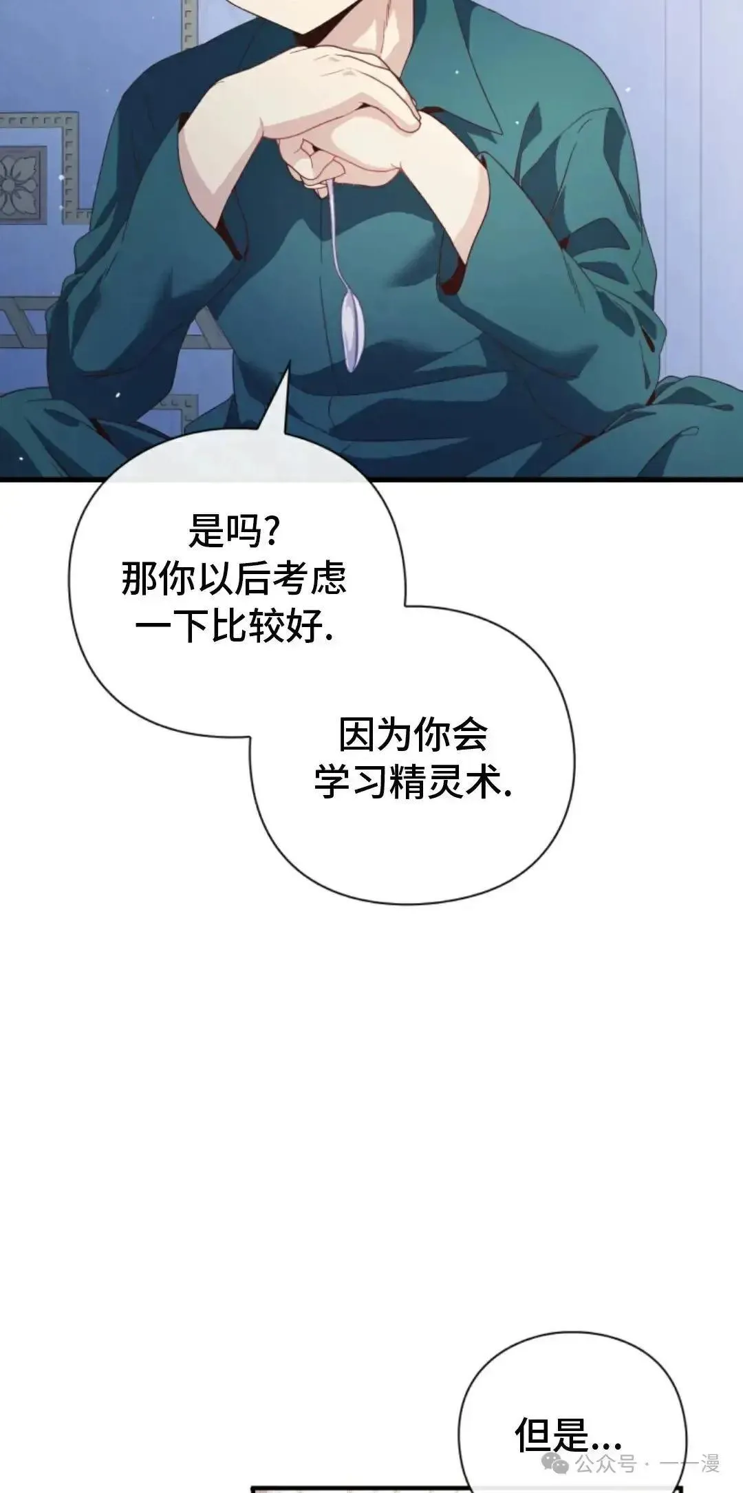 第3话 第37页