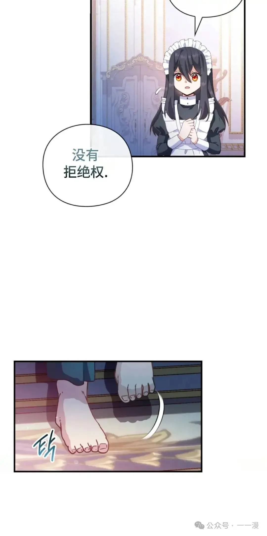 第3话 第38页