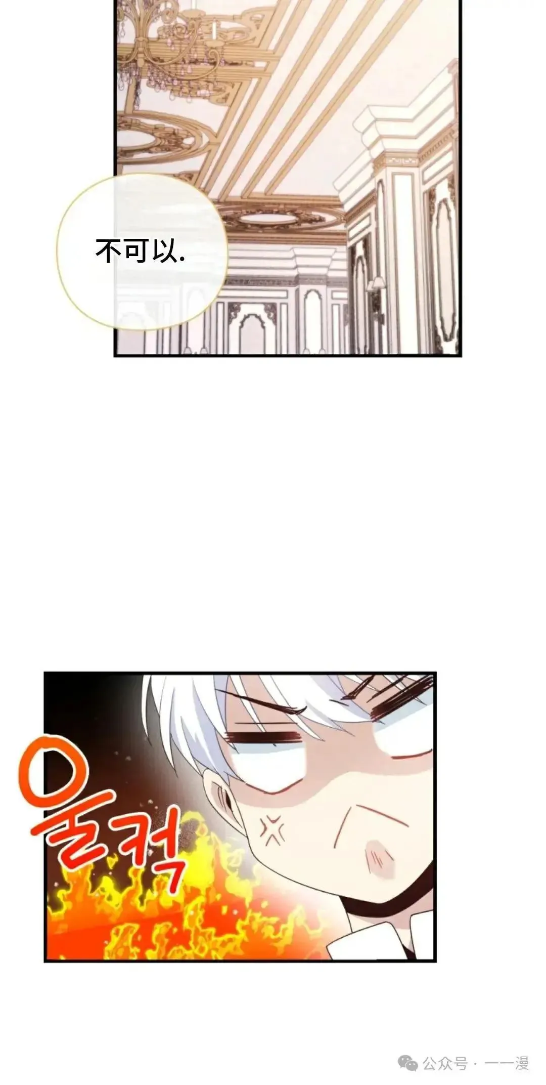 第3话 第50页