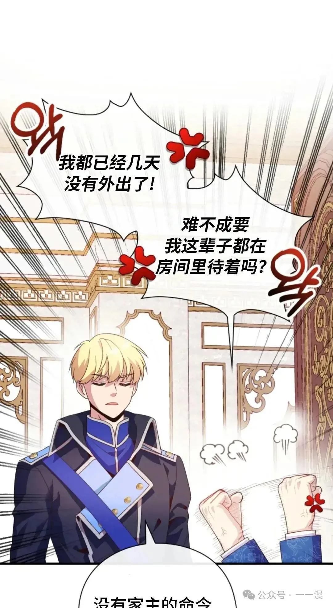 第3话 第51页