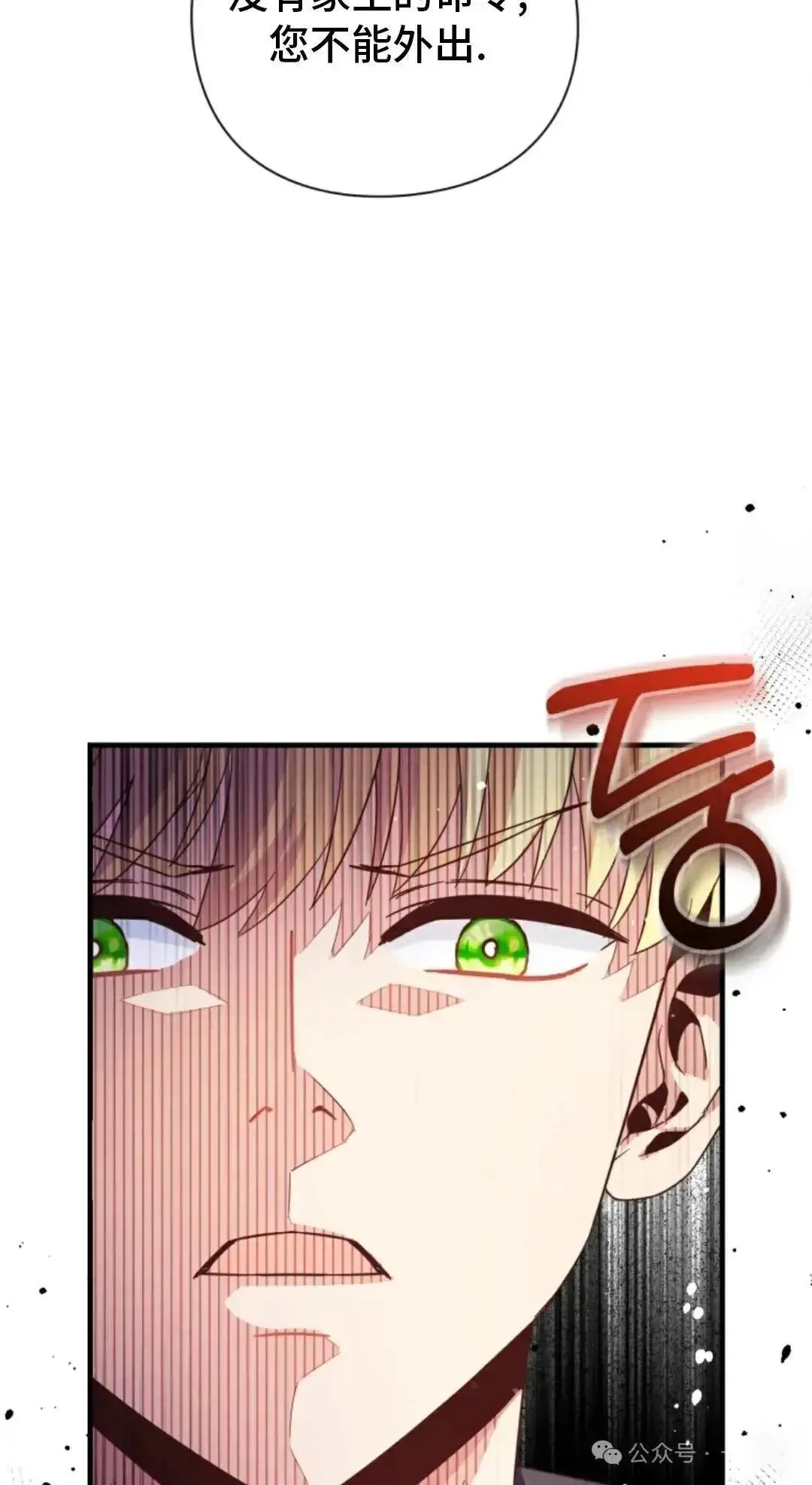 第3话 第52页