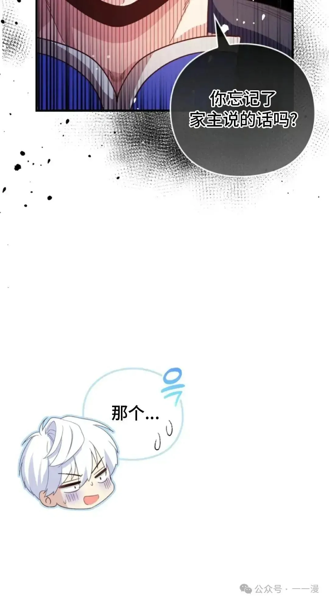 第3话 第53页
