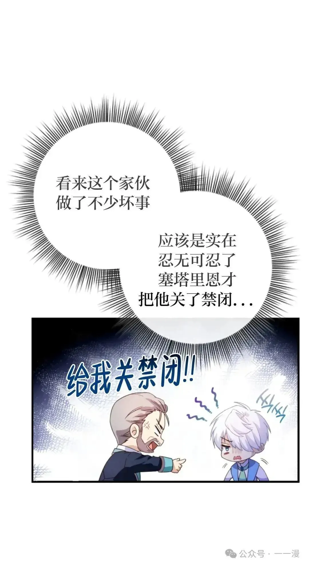 第3话 第54页