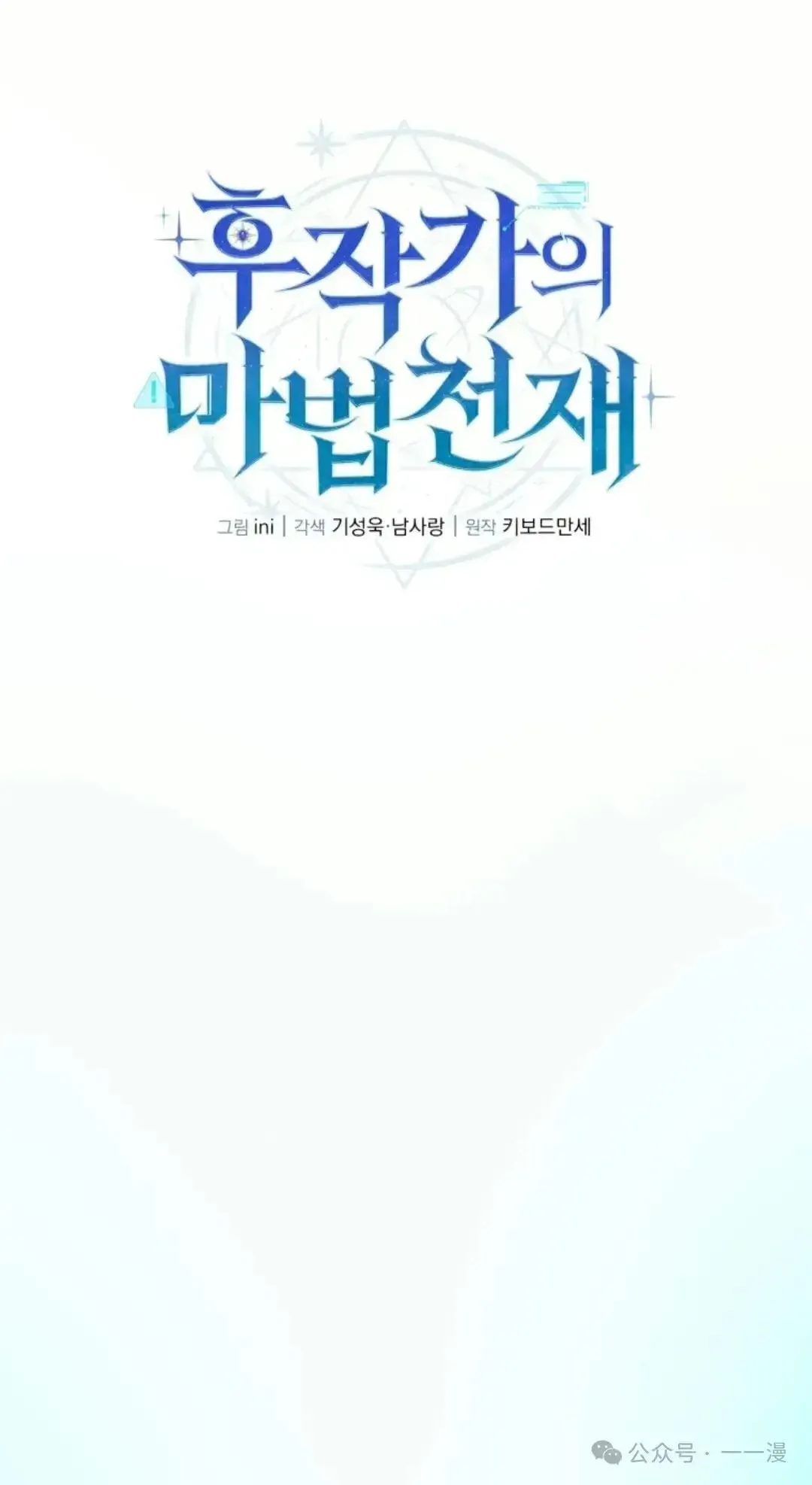 第3话 第58页