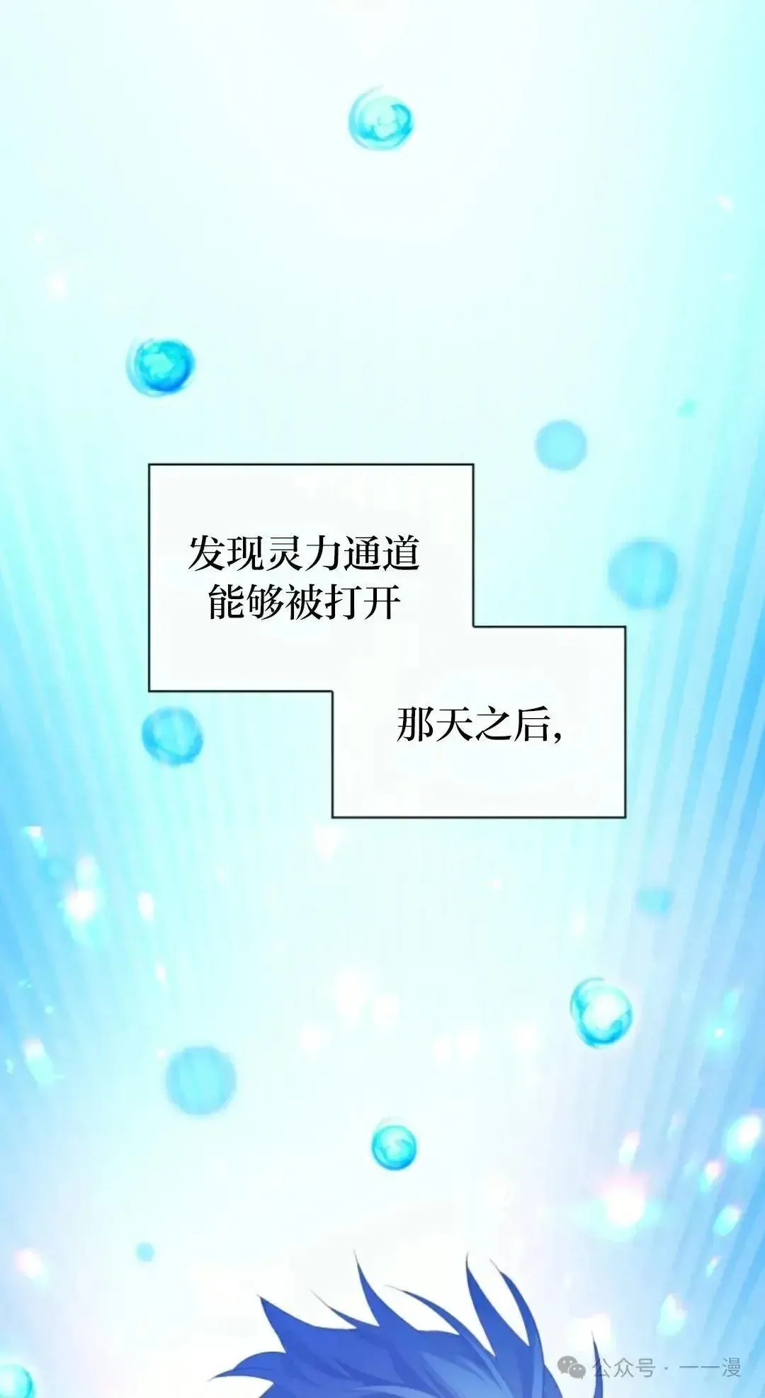 第3话 第59页