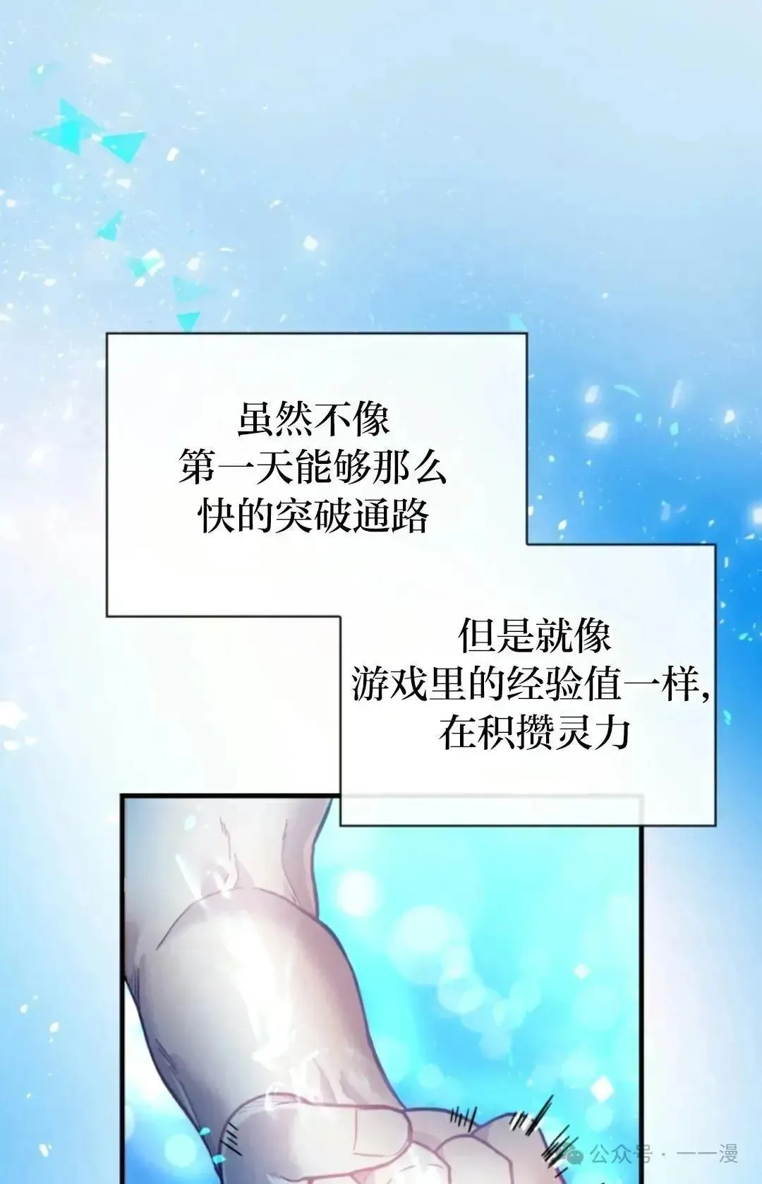 第3话 第61页