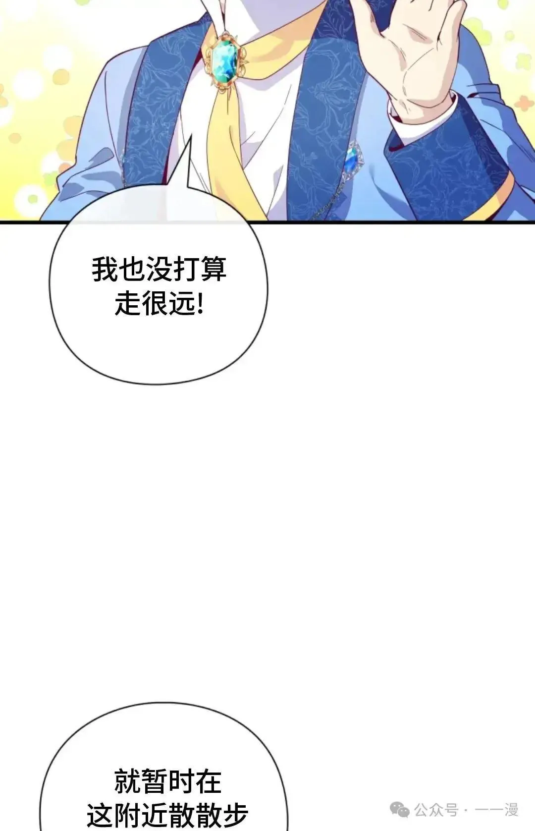 第3话 第65页