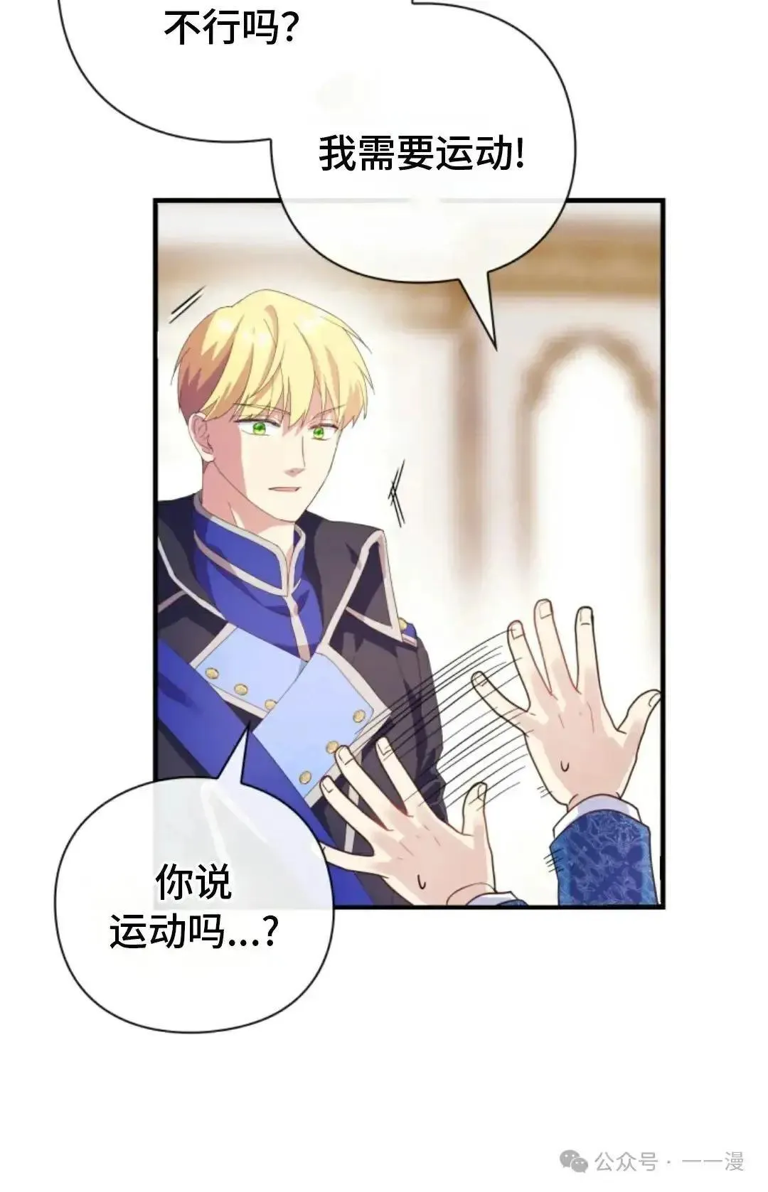 第3话 第66页