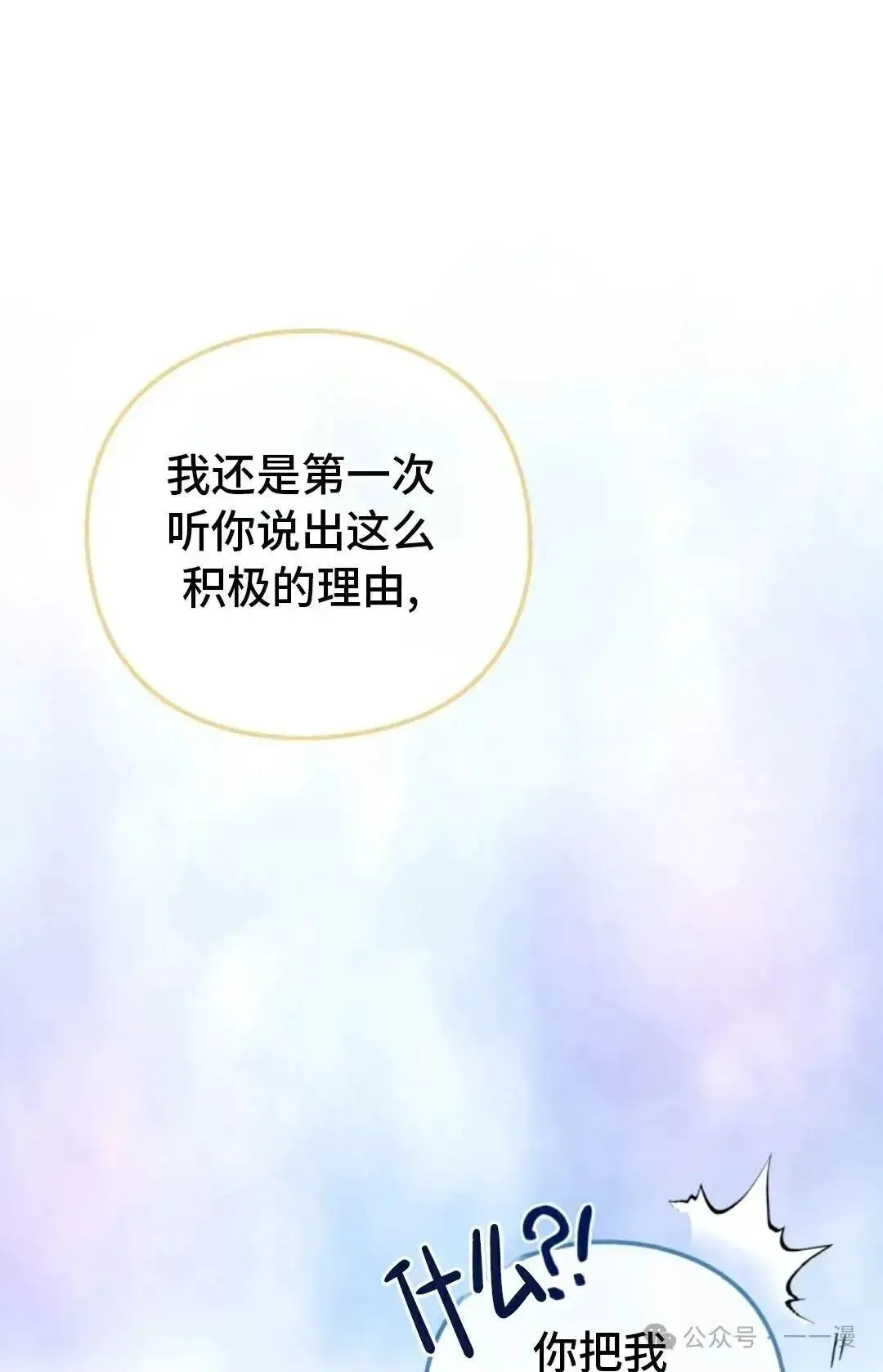 第3话 第67页