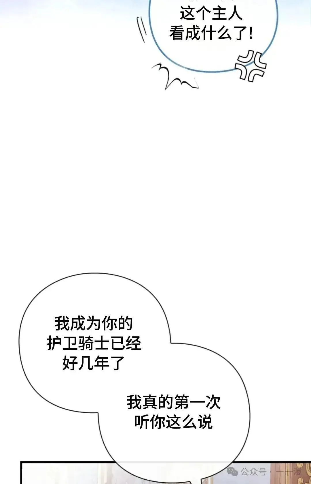 第3话 第68页