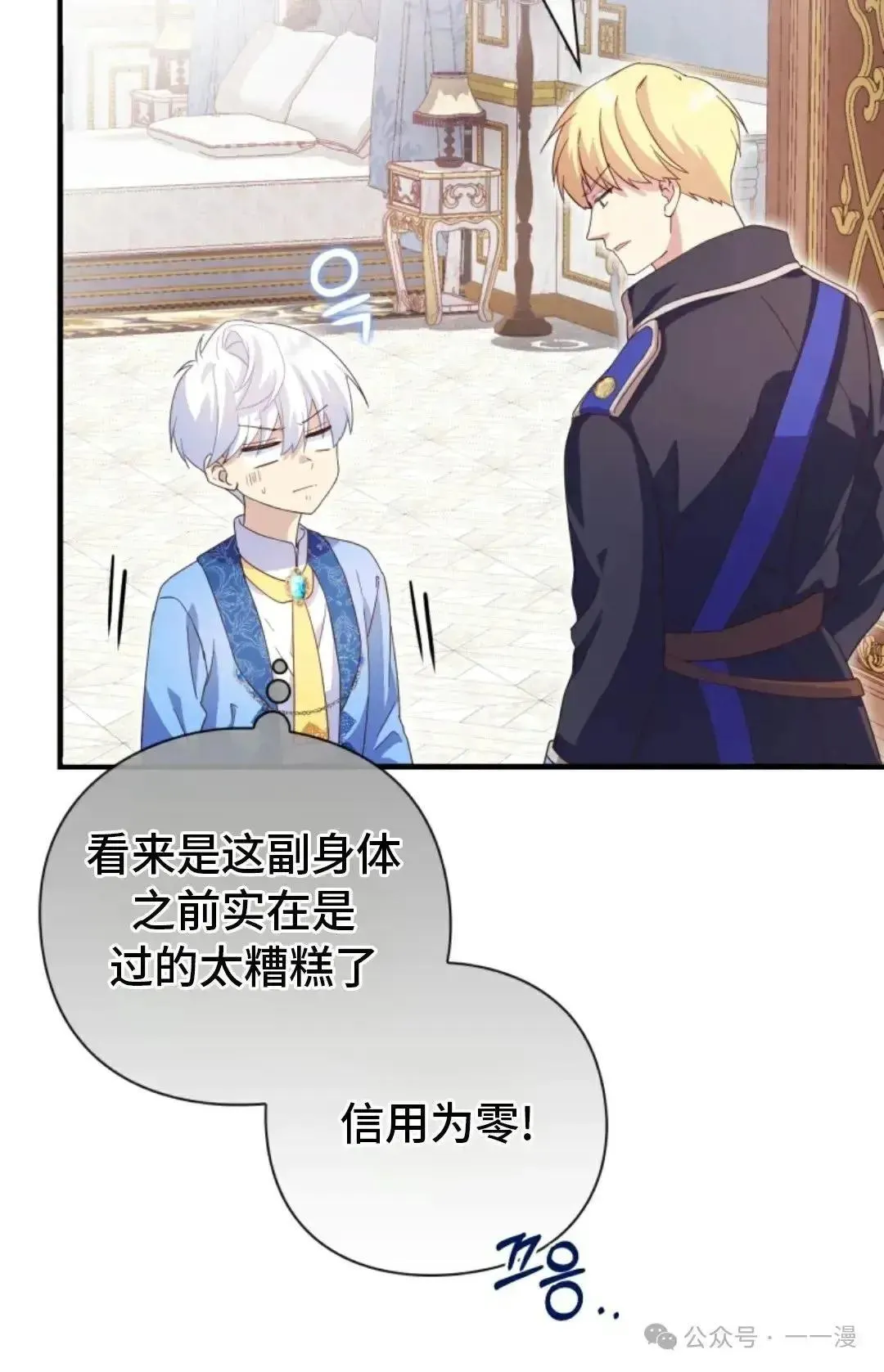 第3话 第69页