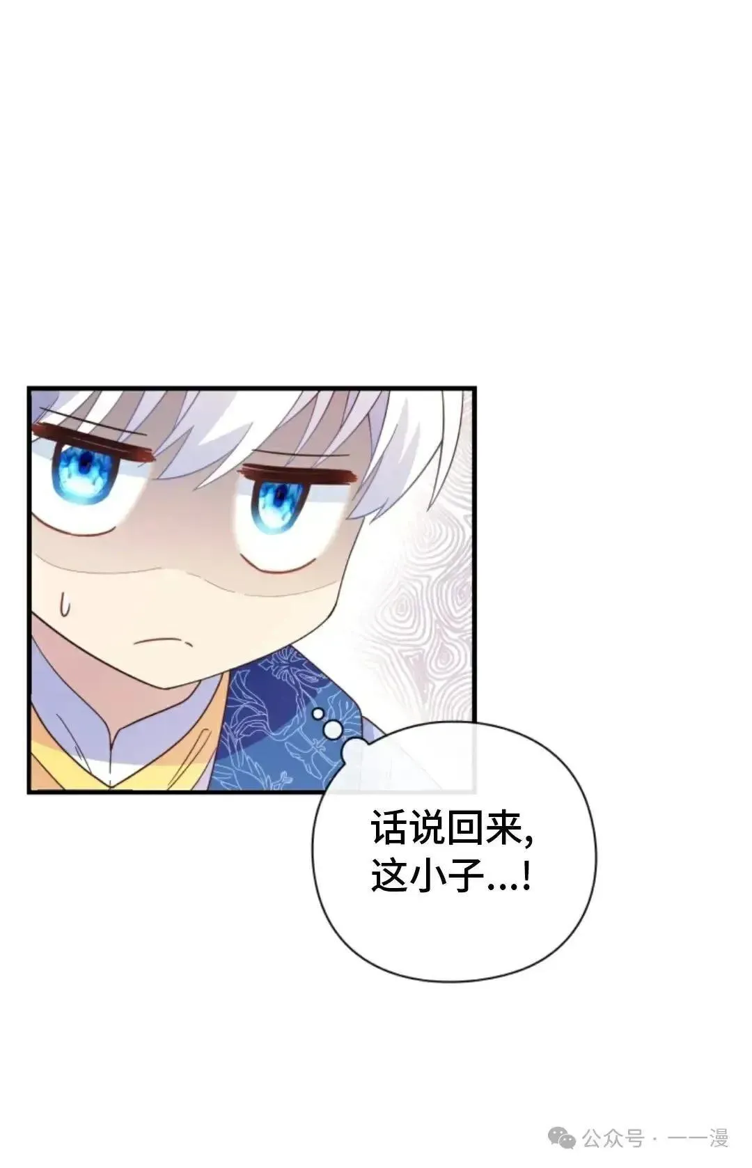 第3话 第70页
