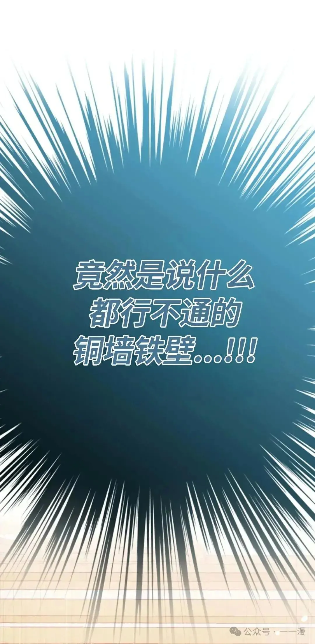第3话 第71页