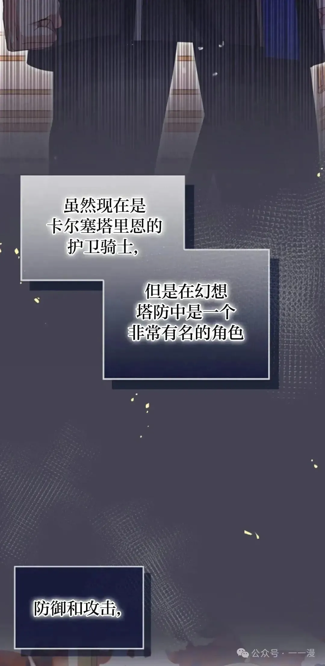 第3话 第73页
