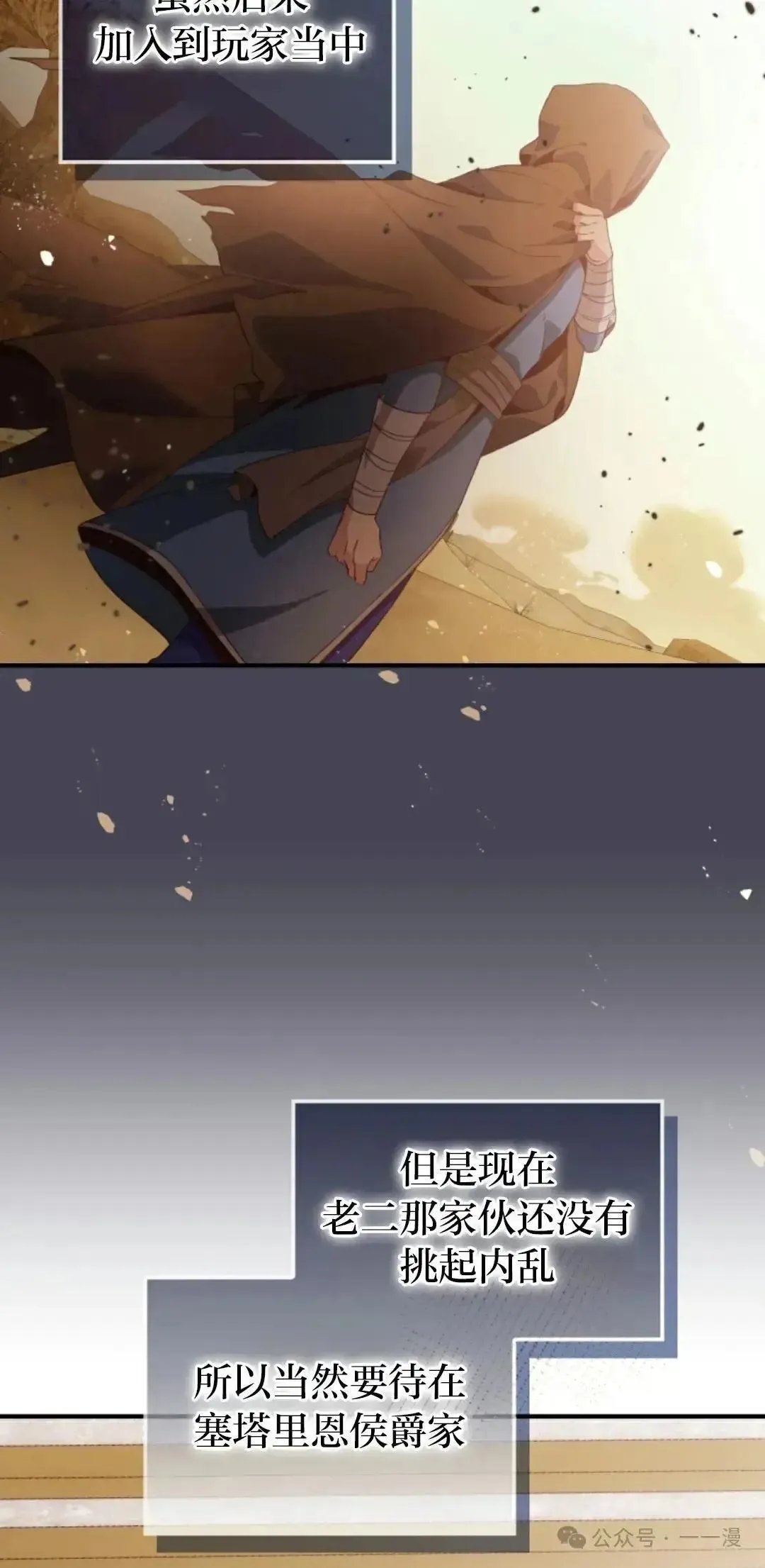 第3话 第77页
